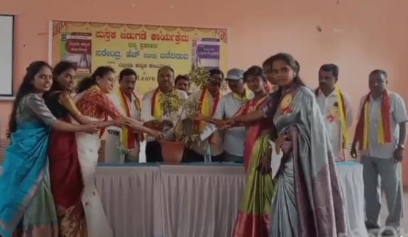 ಎಲ್ಲರೂ ಕನ್ನಡ ಕಲಿಯೋಣ ಪುಸ್ತಕ ಬಿಡುಗಡೆ