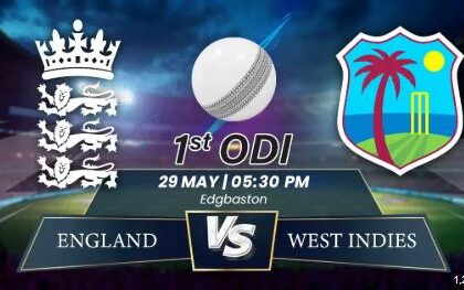 ಇಂಗ್ಲೆಂಡ್- ವೆಸ್ಟ ಇಂಡೀಸ್ ಏಕದಿನ ಪಂದ್ಯ ಇಂದು