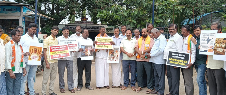 ಜನೌಷಧಿ ಕೇಂದ್ರೀಗಳನ್ನು ಮುಚ್ಚದೆ ಪುನಃ ತೆರೆಯುವಂತೆ ಬಿ ಜೆ ಪಿ ಮಂಡಲದಿಂದ ಪ್ರತಿಭಟನೆ ಜನೌಷಧಿ ಕೇಂದ್ರೀಗಳನ್ನು ಮುಚ್ಚದೆ ಪುನಃ ತೆರೆಯುವಂತೆ ಬಿ ಜೆ ಪಿ ಮಂಡಲದಿಂದ ಪ್ರತಿಭಟನೆ