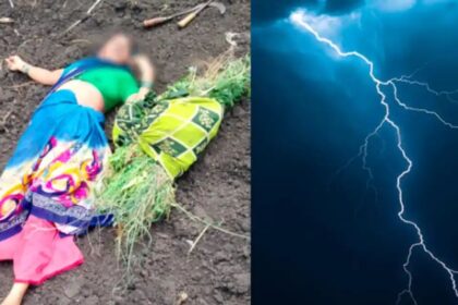 ಸವದತ್ತಿಯಲ್ಲಿ ಸಿಡಿಲು ಬಡಿದು ಇಬ್ಬರು ಮಹಿಳೆಯರು ಸಾವು 