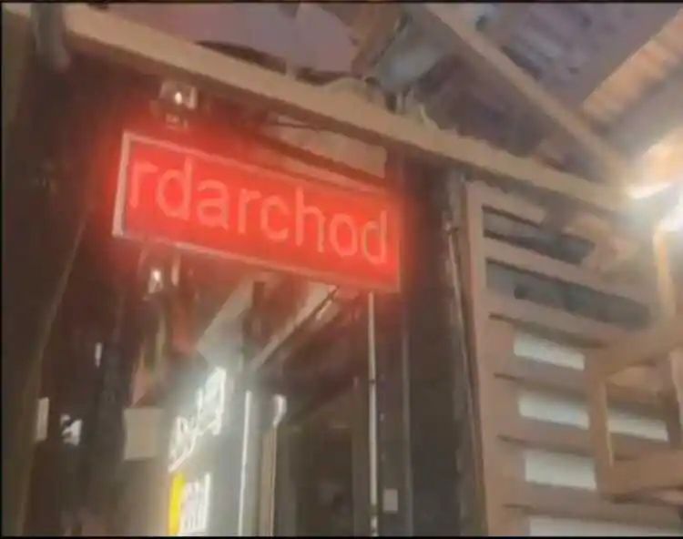 ಕನ್ನಡಿಗರು ಮಾದರ್*ದ್ ಗಳು ಎಂದು ನಿಂದನೆ : ಹೊಟೇಲ್ ಬೋರ್ಡ್ ನಲ್ಲಿ ಅವಮಾನ ಕನ್ನಡಿಗರು ಮಾದರ್*ದ್ ಗಳು ಎಂದು ನಿಂದನೆ : ಹೊಟೇಲ್ ಬೋರ್ಡ್ ನಲ್ಲಿ ಅವಮಾನ