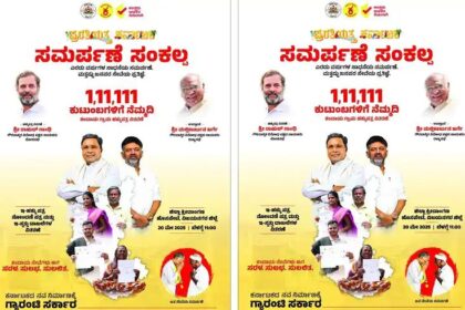 ರಾಜ್ಯ ಸರ್ಕಾರಕ್ಕೆ ಎರಡು ವರ್ಷ: ಹೊಸಪೇಟೆಯಲ್ಲಿ ಸಮರ್ಪಣಾ ಸಂಕಲ್ಪ ಸಮಾವೇಶ