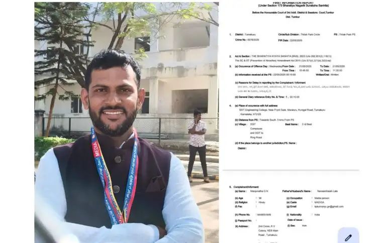 ಜಾತಿ ನಿಂದನೆ ಆರೋಪ : ಪಬ್ಲಿಕ್ ಟಿವಿ ವರದಿಗಾರ ವಿರುದ್ಧ ಕೇಸ್ ದಾಖಲು ಜಾತಿ ನಿಂದನೆ ಆರೋಪ : ಪಬ್ಲಿಕ್ ಟಿವಿ ವರದಿಗಾರ ವಿರುದ್ಧ ಕೇಸ್ ದಾಖಲು