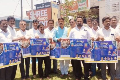 ಡಾ .ಬಿ .ಆರ್ ಅಂಬೇಡ್ಕರ್ 134ನೇ ಜಯಂತಿ ಆಮಂತ್ರಣ ಪತ್ರಿಕೆ ಮತ್ತು ವಾಲ್ ಪೋಸ್ಟರ್ ಬಿಡುಗಡೆ