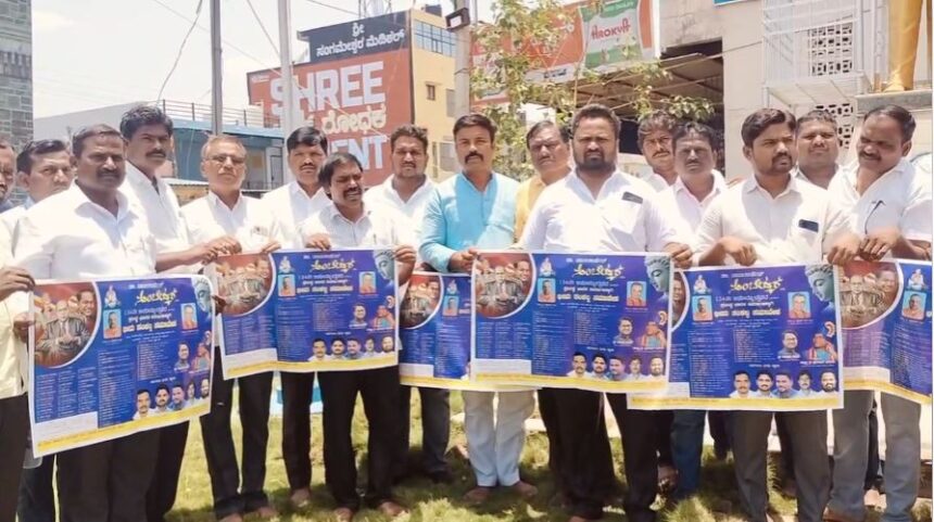 ಡಾ .ಬಿ .ಆರ್ ಅಂಬೇಡ್ಕರ್ 134ನೇ ಜಯಂತಿ ಆಮಂತ್ರಣ ಪತ್ರಿಕೆ ಮತ್ತು ವಾಲ್ ಪೋಸ್ಟರ್ ಬಿಡುಗಡೆ ಡಾ .ಬಿ .ಆರ್ ಅಂಬೇಡ್ಕರ್ 134ನೇ ಜಯಂತಿ ಆಮಂತ್ರಣ ಪತ್ರಿಕೆ ಮತ್ತು ವಾಲ್ ಪೋಸ್ಟರ್ ಬಿಡುಗಡೆ