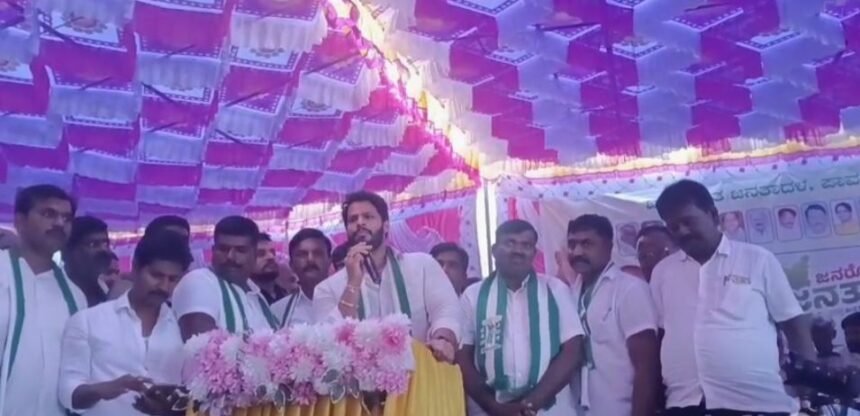 ಜೆಡಿಎಸ್ ಪಕ್ಷದ ಸದಸ್ಯತ್ವವನ್ನು ಮಿಸ್‌ಕಾಲ್ ನೀಡುವುದರ ಮೂಲಕ ನೊಂದಾಯಿಸಿಕೊಳ್ಳಿ:ನಿಖಿಲ್ ಕುಮಾರಸ್ವಾಮಿ