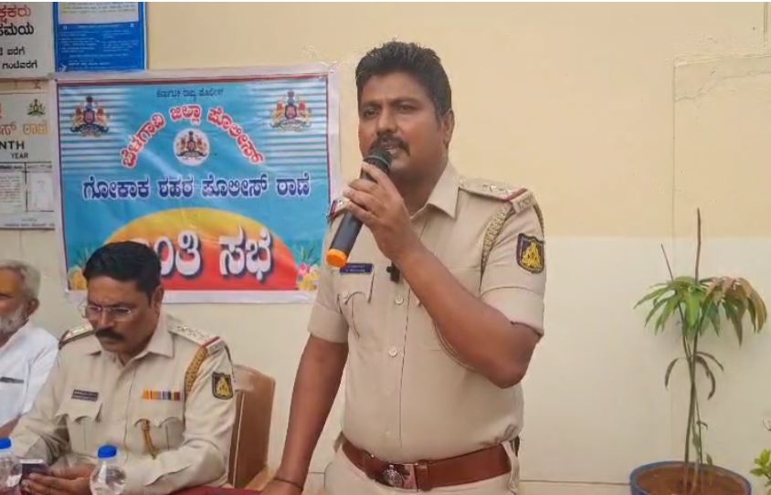 ಬಕ್ರೀದ್ ಹಬ್ಬದ ನಿಮಿತ್ಯ ಶಾಂತಿ ಸಭೆ,ಕಾನೂನು ಪಾಲನೆ ಮಾಡದಿದ್ದರೆ ಶಿಸ್ತು ಕ್ರಮ: PSI ಕೆ.ವಾಲಿಕಾರ ಬಕ್ರೀದ್ ಹಬ್ಬದ ನಿಮಿತ್ಯ ಶಾಂತಿ ಸಭೆ,ಕಾನೂನು ಪಾಲನೆ ಮಾಡದಿದ್ದರೆ ಶಿಸ್ತು ಕ್ರಮ: PSI ಕೆ.ವಾಲಿಕಾರ