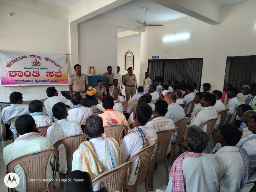 ಮೊಹರಂ ಪ್ರಯುಕ್ತ ಶಾಂತಿ ಸಭೆ: ಅಂತಾರಾಷ್ಟ್ರೀಯ ಮಾದಕ ದ್ರವ್ಯ ವಿರೋಧಿ ದಿನಾಚರಣೆ ಮೊಹರಂ ಪ್ರಯುಕ್ತ ಶಾಂತಿ ಸಭೆ: ಅಂತಾರಾಷ್ಟ್ರೀಯ ಮಾದಕ ದ್ರವ್ಯ ವಿರೋಧಿ ದಿನಾಚರಣೆ