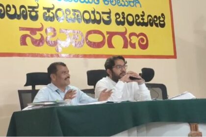 ಪ್ರಗತಿ ಪರಿಶೀಲನ ಸ‌ಭೆ ನಡೆಸಿದ ಶಾಸಕ ಡಾ.ಅವಿನಾಶ ಜಾಧವ್