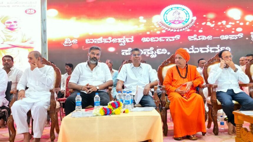 ಶ್ರೀ ಬಸವೇಶ್ವರ ಕೋ ಆಪರೇಟಿವ್ ಸೊಸೈಟಿ ರಜತ ಮಹೋತ್ಸವ ಕಾರ್ಯಕ್ರಮದಲ್ಲಿ ಸಚಿವರಾದ ಜಾರಕಿಹೊಳಿ ಭಾಗಿ ಶ್ರೀ ಬಸವೇಶ್ವರ ಕೋ ಆಪರೇಟಿವ್ ಸೊಸೈಟಿ ರಜತ ಮಹೋತ್ಸವ ಕಾರ್ಯಕ್ರಮದಲ್ಲಿ ಸಚಿವರಾದ ಜಾರಕಿಹೊಳಿ ಭಾಗಿ