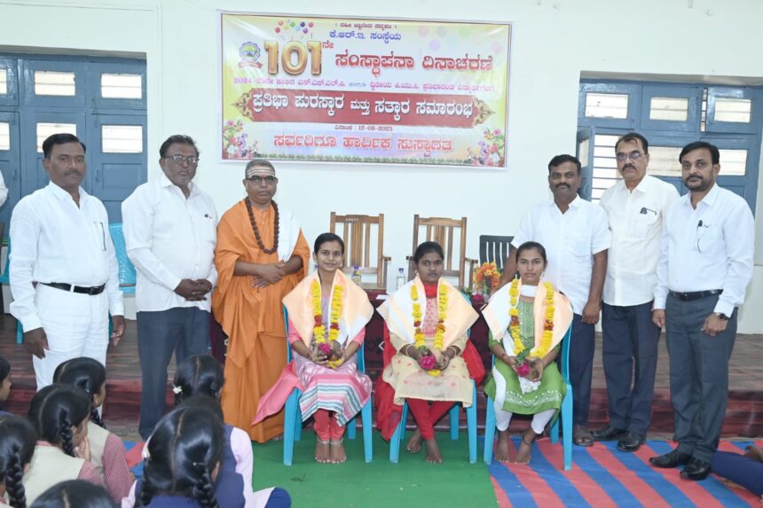 ಕೆ ಆರ್. ಇ.ಎಸ್ ಶಿಕ್ಷಣ ಸಂಸ್ಥೆಯ 101ನೇ ಸಂಸ್ಥಾಪನಾ  ದಿನಾಚರಣೆ