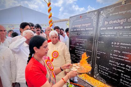 ವೆಂಕಟೇಶ್ವರ ದೇವಸ್ಥಾನದ ಭೂಮಿ ಪೂಜೆ ಕಾರ್ಯಕ್ರಮ