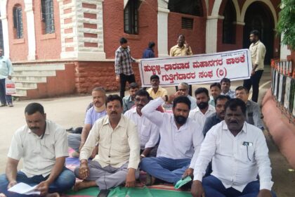 ಪಾಲಿಕೆಯ ಆಯುಕ್ತರನ್ನು ವರ್ಗಾವಣೆ ಮಾಡಿದ್ದನ್ನು ಖಂಡಿಸಿ ಪ್ರತಿಭಟನೆ