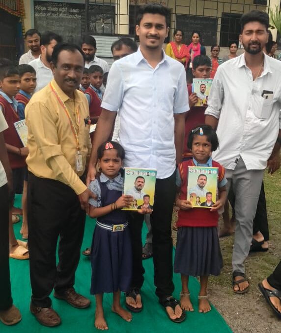 ವoಟಮುರಿ ಗ್ರಾಮದ ಹಿರಿಯ ಪ್ರಾಥಮಿಕ ಶಾಲೆಯ ಮಕ್ಕಳಿಗೆ ನೋಟಬುಕ ವಿತರಣೆ.