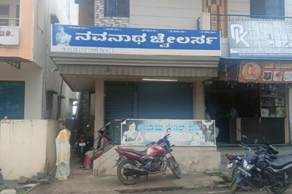ಸದಲಗಾ ಪಟ್ಟಣದ ನವನಾಥ ಜ್ಯುವೆಲ್ಲರ್ಸ್ನನಲ್ಲಿ ಕಳ್ಳತನ,ಚಿನ್ನಾಭರಣ, ನಗದು ದೋಚಿ ಪರಾರಿಯಾದ ಕಳ್ಳರು.