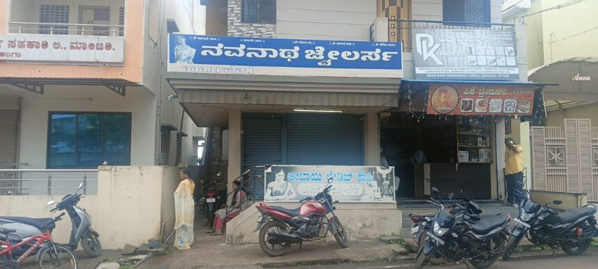 ಸದಲಗಾ ಪಟ್ಟಣದ ನವನಾಥ ಜ್ಯುವೆಲ್ಲರ್ಸ್ನನಲ್ಲಿ ಕಳ್ಳತನ,ಚಿನ್ನಾಭರಣ, ನಗದು ದೋಚಿ ಪರಾರಿಯಾದ ಕಳ್ಳರು. ಸದಲಗಾ ಪಟ್ಟಣದ ನವನಾಥ ಜ್ಯುವೆಲ್ಲರ್ಸ್ನನಲ್ಲಿ ಕಳ್ಳತನ,ಚಿನ್ನಾಭರಣ, ನಗದು ದೋಚಿ ಪರಾರಿಯಾದ ಕಳ್ಳರು.