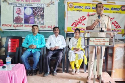 ಮಾದಕ ವಸ್ತು ವಿರೋಧಿ ದಿನಾಚರಣೆ