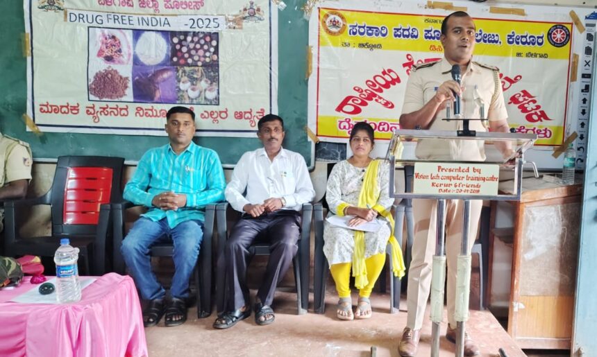 ಮಾದಕ ವಸ್ತು ವಿರೋಧಿ ದಿನಾಚರಣೆ ಮಾದಕ ವಸ್ತು ವಿರೋಧಿ ದಿನಾಚರಣೆ