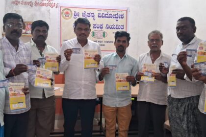 ಶ್ರೀ ಚೈತನ್ಯ ವಿವಿಧೋದ್ದೇಶ ಸಹಕಾರಿ ಸಂಘದಿಂದ ಯಶಸ್ವಿನಿ ಕಾರ್ಡ್ ವಿತರಣೆ