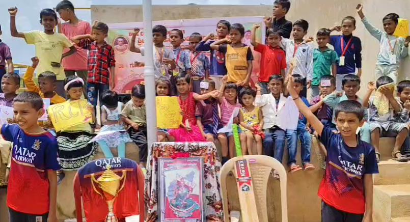 ಆರ್ .ಸಿ.ಬಿ.ವಿಜಯಶಾಲಿ ಆಗಲೆಂದು ಶಾಲೆಯಲ್ಲಿ ಟಿ.ಶರ್ಟ.ಕಪ್. ಬ್ಯಾಟಗೆ ವಿದ್ಯಾರ್ಥಿಗಳಿಂದ ಪೂಜೆ ಆರ್ .ಸಿ.ಬಿ.ವಿಜಯಶಾಲಿ ಆಗಲೆಂದು ಶಾಲೆಯಲ್ಲಿ ಟಿ.ಶರ್ಟ.ಕಪ್. ಬ್ಯಾಟಗೆ ವಿದ್ಯಾರ್ಥಿಗಳಿಂದ ಪೂಜೆ
