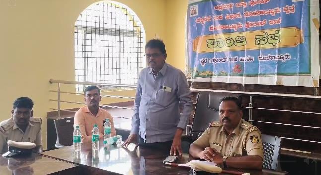 ಬಕ್ರಿದ್ ಹಬ್ಬದ ಶಾಂತಿ ಸಭೆ ಬಕ್ರಿದ್ ಹಬ್ಬದ ಶಾಂತಿ ಸಭೆ