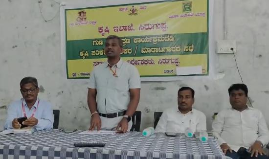 ಕೃಷಿ ಪರಿಕರಗಳ ವಿತರಕರ ಮತ್ತು ಮಾರಾಟಗಾರರ ಸಭೆ ಕೃಷಿ ಪರಿಕರಗಳ ವಿತರಕರ ಮತ್ತು ಮಾರಾಟಗಾರರ ಸಭೆ