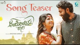 ‘ಅಂದೊಂದಿತ್ತು ಕಾಲ’ ಚಿತ್ರ ಬಿಡುಗಡೆಗೆ ಸಿದ್ಧ