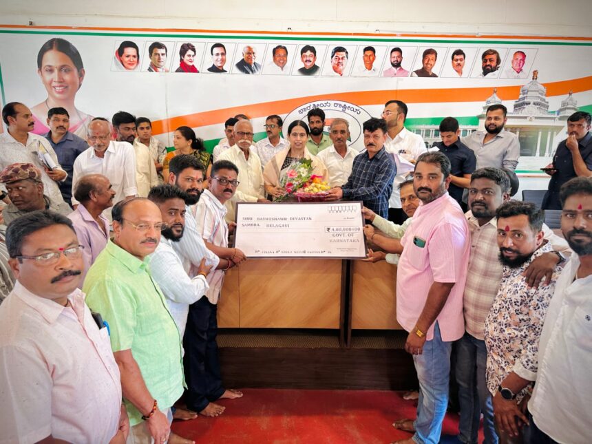 4 ದೇವಸ್ಥಾನಗಳ ಜೀರ್ಣೋದ್ಧಾರಕ್ಕೆ ಚೆಕ್ ಹಸ್ತಾಂತರಿಸಿದ ಸಚಿವೆ ಲಕ್ಷ್ಮೀ ಹೆಬ್ಬಾಳಕರ್ 4 ದೇವಸ್ಥಾನಗಳ ಜೀರ್ಣೋದ್ಧಾರಕ್ಕೆ ಚೆಕ್ ಹಸ್ತಾಂತರಿಸಿದ ಸಚಿವೆ ಲಕ್ಷ್ಮೀ ಹೆಬ್ಬಾಳಕರ್