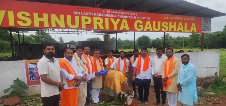 ಶಾಸಕ ಪ್ರಭು ಚವ್ಹಾಣ ಜನ್ಮದಿನ : ವಿಷ್ಣುಪ್ರೀಯ ಗೋಶಾಲೆಯಲ್ಲಿ ಅಭಿಮಾನಿಗಳಿಂದ ಗೋಪೂಜೆ ಶಾಸಕ ಪ್ರಭು ಚವ್ಹಾಣ ಜನ್ಮದಿನ : ವಿಷ್ಣುಪ್ರೀಯ ಗೋಶಾಲೆಯಲ್ಲಿ ಅಭಿಮಾನಿಗಳಿಂದ ಗೋಪೂಜೆ