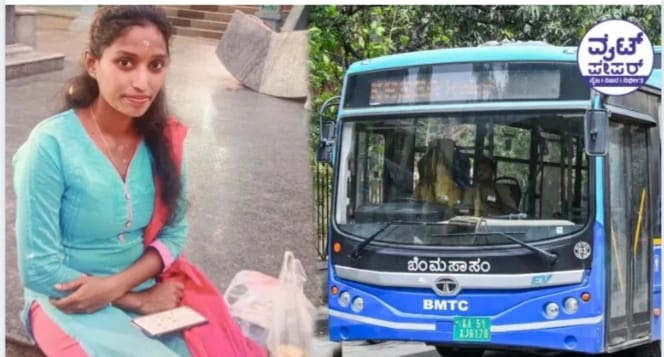  ರಸ್ತೆ ಬದಿ ನಿಂತಿದ್ದ ಯುವತಿ ಮೇಲೆ ಹರಿದ ಬಿಎಂಟಿಸಿ ಬಸ್: ಯುವತಿ ಸಾವು, ಐವರಿಗೆ ಗಾಯ