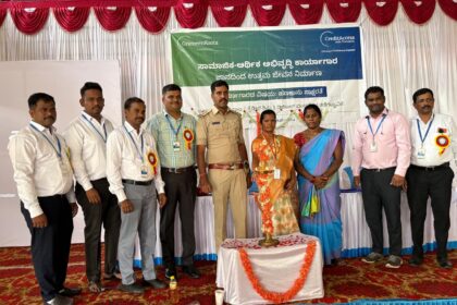 ‘ಮಹಿಳೆಯರ ಆರ್ಥಿಕ ಜ್ಞಾನ ಮತ್ತು ಸಬಲೀಕರಣಕ್ಕೆ ಎಲ್ಲರ ಸಹಕಾರ ಅಗತ್ಯ’