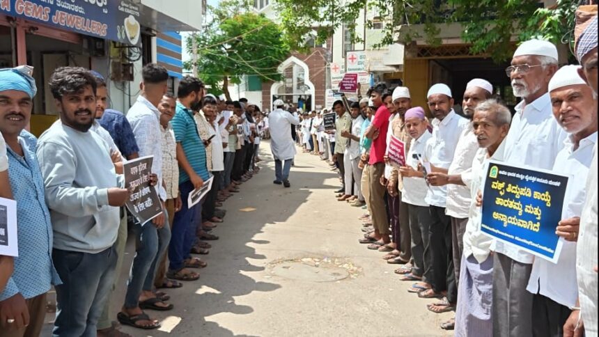 ವಕ್ಫ್ ತಿದ್ದುಪಡೆ ಕಾಯ್ದೆ ವಿರುದ್ಧ ಮಾನವ ಸರಪಳಿ!