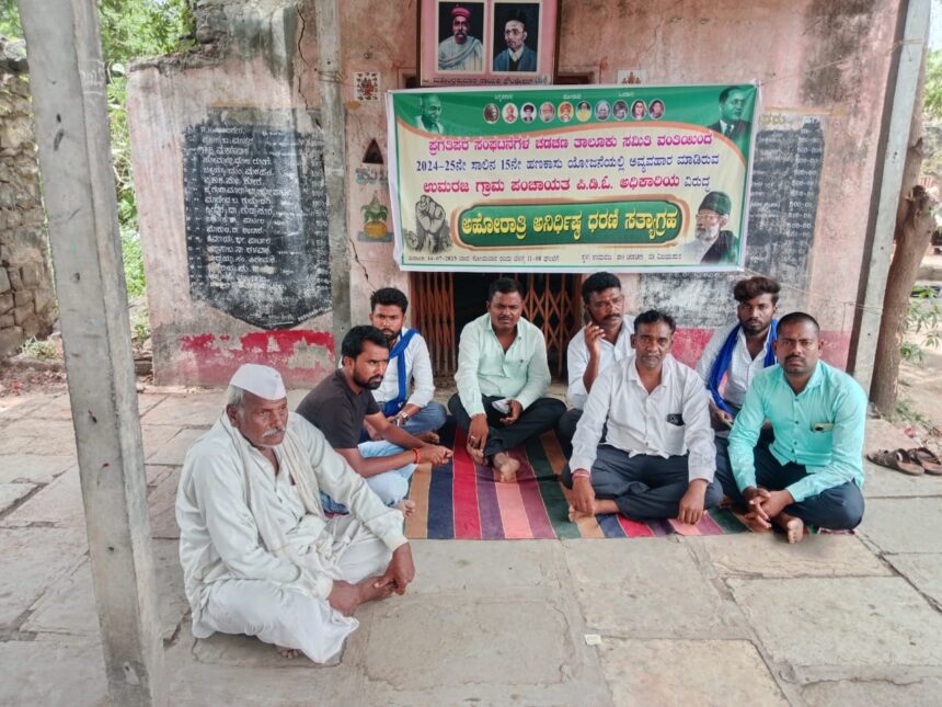 ಉಮರಜ ಗ್ರಾಮ ಪಂಚಾಯಿತಿಯಲ್ಲಿ ಅವ್ಯವಹಾರ ಮತ್ತು ಭ್ರಷ್ಟಾಚಾರ ಉಮರಜ ಗ್ರಾಮ ಪಂಚಾಯಿತಿಯಲ್ಲಿ ಅವ್ಯವಹಾರ ಮತ್ತು ಭ್ರಷ್ಟಾಚಾರ