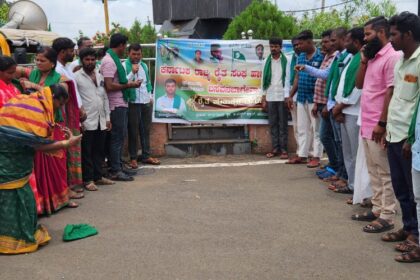 ರೈತ ಹುತಾತ್ಮರ ದಿನಾಚರಣೆ