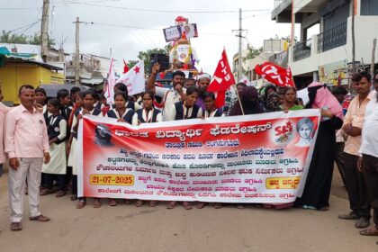 ಎಸ್ ಎಫ್ ಐ ನೇತೃತ್ವದಲ್ಲಿ ವಿದ್ಯಾರ್ಥಿಗಳಿಂದ ಶಾಸಕ ಮಾನಪ್ಪ ವಜ್ಜಲ್ ಶವಯಾತ್ರೆ