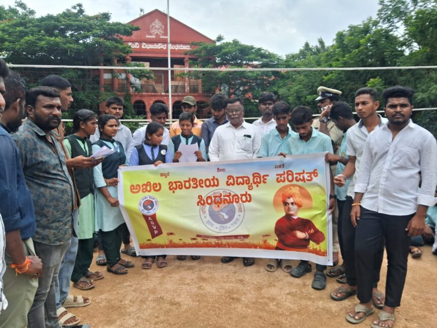 ವಿದ್ಯಾರ್ಥಿ ವೇತನ ಬಿಡುಗಡೆ ಹಾಗೂ ಹಾಸ್ಟೆಲ್ ಗಳ ಮೂಲ ಸೌಕರ್ಯಕ್ಕೆ ಆಗ್ರಹಿಸಿ ಪ್ರತಿಭಟನೆ!