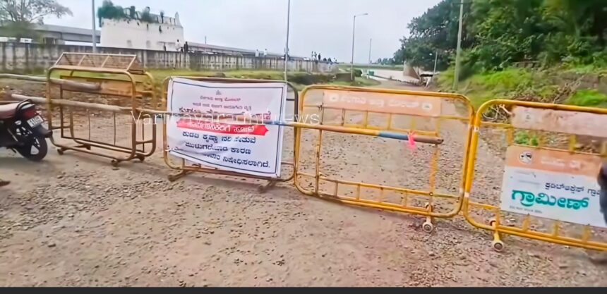 ಮಹಾರಾಷ್ಟ್ರ- ಕರ್ನಾಟಕ ಸಂಪರ್ಕ ಸೇತುವೆ ಬಂದ್ ಮಹಾರಾಷ್ಟ್ರ- ಕರ್ನಾಟಕ ಸಂಪರ್ಕ ಸೇತುವೆ ಬಂದ್