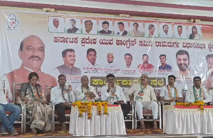 ಅನಿಕೇತ್ ಪಟ್ಟಣ ಅವರ ನೇತೃತ್ವದಲ್ಲಿ ಇಂದು ಯುವ ಕಾಂಗ್ರೆಸ್ ಕಾರ್ಯಕಾರಣಿ ಸಭೆ