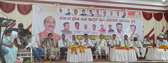 ಅನಿಕೇತ್ ಪಟ್ಟಣ ಅವರ ನೇತೃತ್ವದಲ್ಲಿ ಇಂದು ಯುವ ಕಾಂಗ್ರೆಸ್ ಕಾರ್ಯಕಾರಣಿ ಸಭೆ