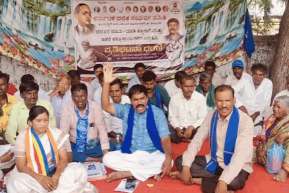 ಕರ್ನಾಟಕ ದಲಿತ ಸಂಘರ್ಷ ಸಮಿತಿ ಅಂಬೇಡ್ಕರ್ ವಾದ  ಸಮಿತಿ ವತಿಯಿಂದ ಪ್ರತಿಭಟನಾ ಧರಣಿ