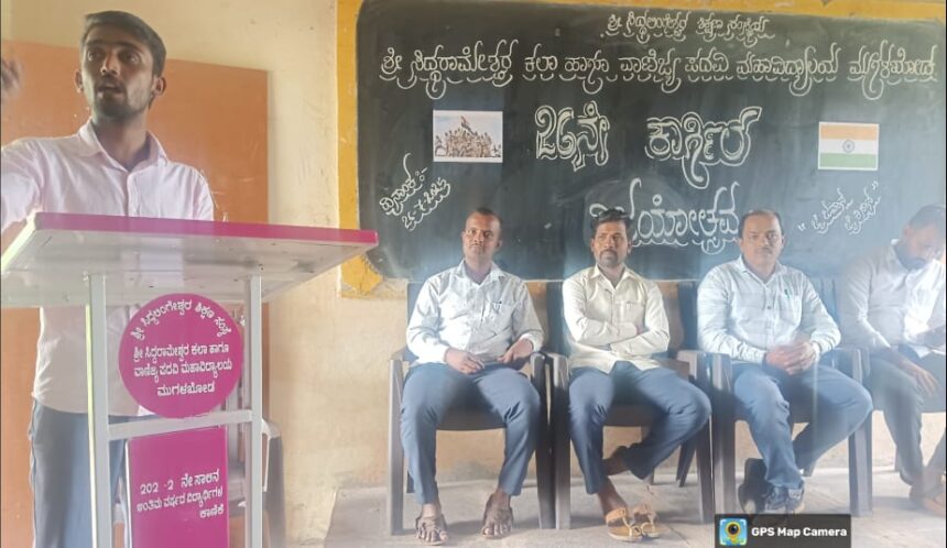 ‘ದೇಶ ರಕ್ಷಣೆ ಮಾಡಿದ ವೀರರನ್ನು ಸ್ಮರಿಸುವುದು ನಮ್ಮೆಲ್ಲರ ಕರ್ತವ್ಯ’ ‘ದೇಶ ರಕ್ಷಣೆ ಮಾಡಿದ ವೀರರನ್ನು ಸ್ಮರಿಸುವುದು ನಮ್ಮೆಲ್ಲರ ಕರ್ತವ್ಯ’