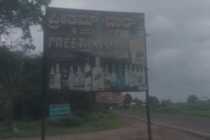 ನಿಯಮ ಮೀರಿ ತೆರೆಯುವ ಪ್ರೀತಮ್ ಬಾರ್ ಅಂಡ್ ರೆಸ್ಟೋರೆಂಟ್