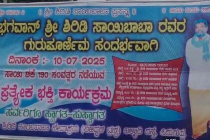 ಸಾಯಿಬಾಬಾ ದೇವಸ್ಥಾನದಲ್ಲಿ ಗುರುಪೂರ್ಣಿಮಾ ಸಂಭ್ರಮ, ವಿಶೇಷ ದರ್ಶನ