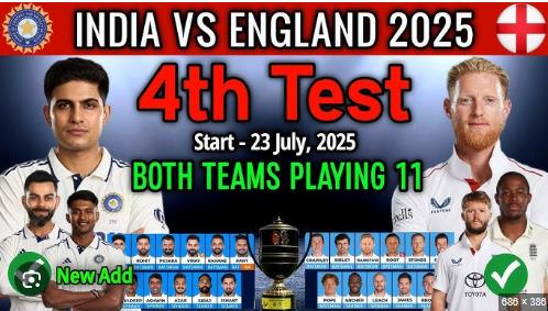 ಭಾರತ- ಇಂಗ್ಲೆಂಡ್ ನಾಲ್ಕನೇ ಟೆಸ್ಟ್ ಇಂದು ಭಾರತ- ಇಂಗ್ಲೆಂಡ್ ನಾಲ್ಕನೇ ಟೆಸ್ಟ್ ಇಂದು