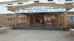 6ನೇ ತರಗತಿಗೆ ವಸತಿ ಶಾಲೆ ಪ್ರವೇಶಕ್ಕೆ ಅರ್ಜಿ ಆಹ್ವಾನ