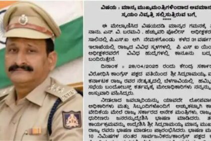 ದೈನಂದಿನ ಕೆಲಸಕ್ಕೆ ಮತ್ತೆ ಹಾಜರಾಗುತ್ತಿದ್ದೇನೆ : ಎಎಸ್ಪಿ  ಬರಮನಿ ಸ್ಪಷ್ಟನೆ