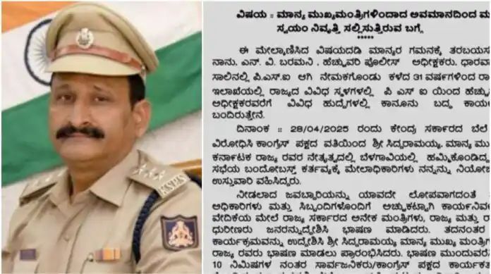 ದೈನಂದಿನ ಕೆಲಸಕ್ಕೆ ಮತ್ತೆ ಹಾಜರಾಗುತ್ತಿದ್ದೇನೆ : ಎಎಸ್ಪಿ  ಬರಮನಿ ಸ್ಪಷ್ಟನೆ