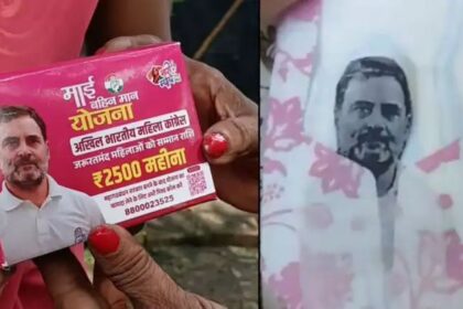 ಸ್ಯಾನಿಟರಿ ಪ್ಯಾಡ್ ಮೇಲೆ ರಾಹುಲ್ ಗಾಂಧಿ ಫೋಟೋ : ಇಬ್ಬರ ಮೇಲೆ ಎಫ್‌ಐಆರ್