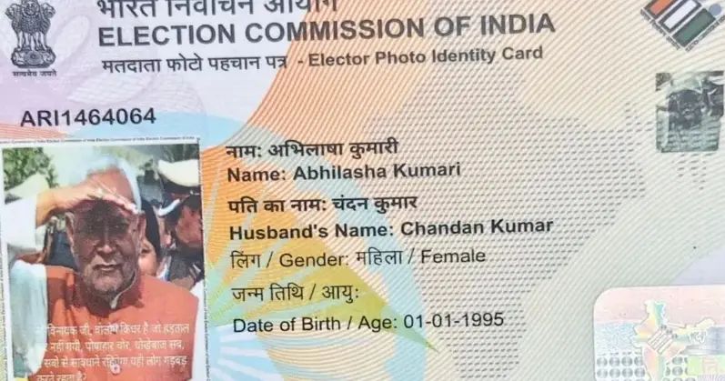 ಮಹಿಳೆಯ ಓಟರ್ ಐಡಿಯಲ್ಲಿ ಬಿಹಾರ ಸಿಎಂ ಫೋಟೋ : ಎಲ್ಲೆಡೆ ವೈರಲ್