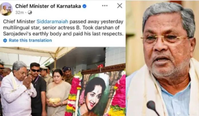 ಟ್ರಾನ್ಸ್ಲೇಷನ್ ಯಡವಟ್ಟು : ಸಿದ್ದರಾಮಯ್ಯ ಕೆಂಡಾಮಂಡಲ ಟ್ರಾನ್ಸ್ಲೇಷನ್ ಯಡವಟ್ಟು : ಸಿದ್ದರಾಮಯ್ಯ ಕೆಂಡಾಮಂಡಲ